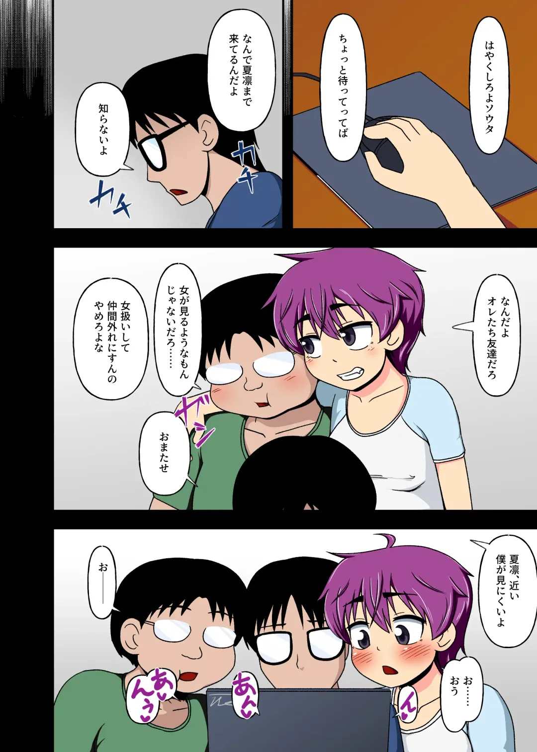 Hentai Shoujo wa Shuuchi Play de Gehin ni Aegu Fhentai - Page 29