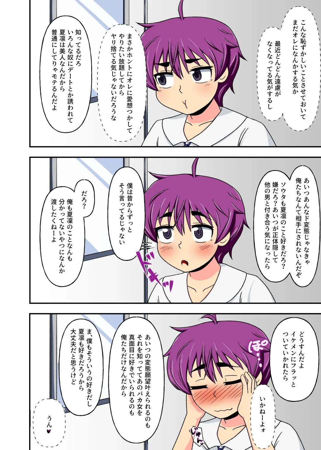 Hentai Shoujo wa Shuuchi Play de Gehin ni Aegu Fhentai - Page 35