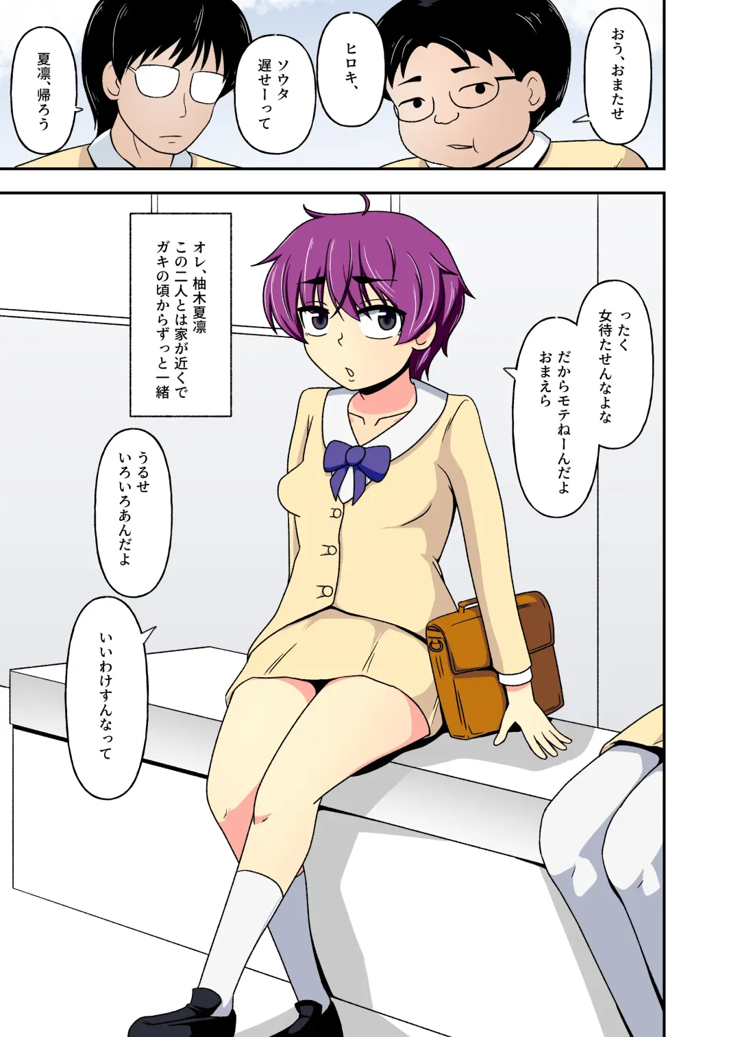 Hentai Shoujo wa Shuuchi Play de Gehin ni Aegu Fhentai - Page 4