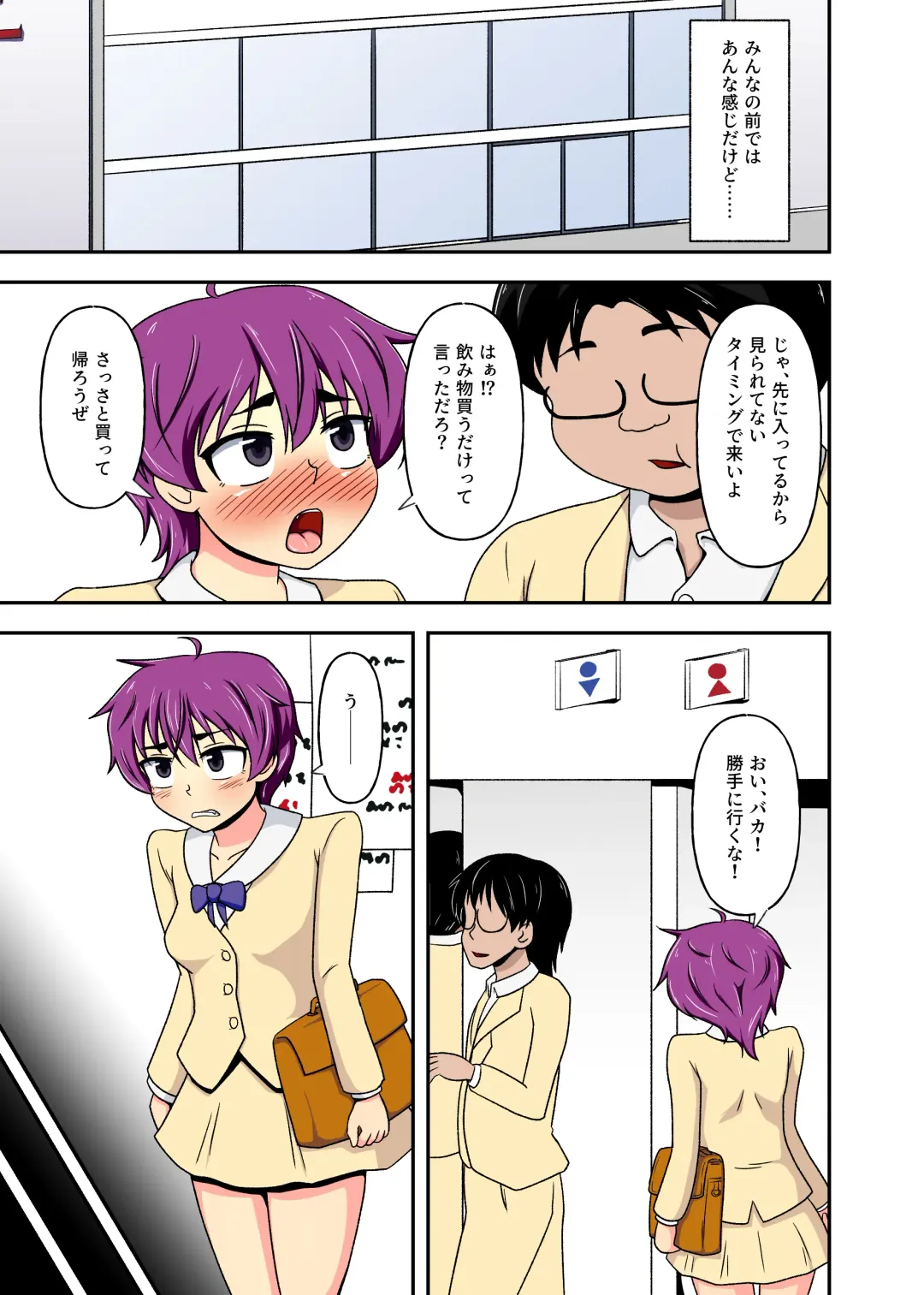 Hentai Shoujo wa Shuuchi Play de Gehin ni Aegu Fhentai - Page 6