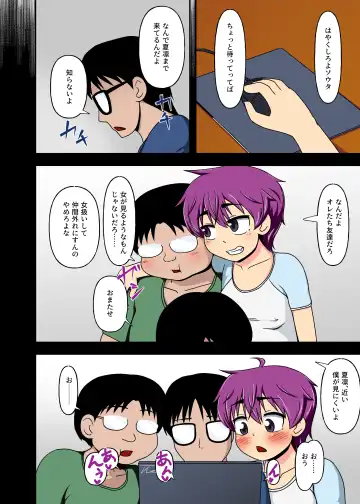 Hentai Shoujo wa Shuuchi Play de Gehin ni Aegu Fhentai - Page 29