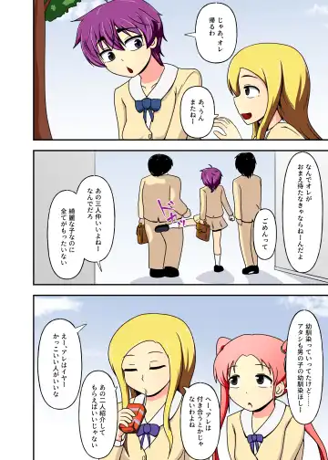 Hentai Shoujo wa Shuuchi Play de Gehin ni Aegu Fhentai - Page 5