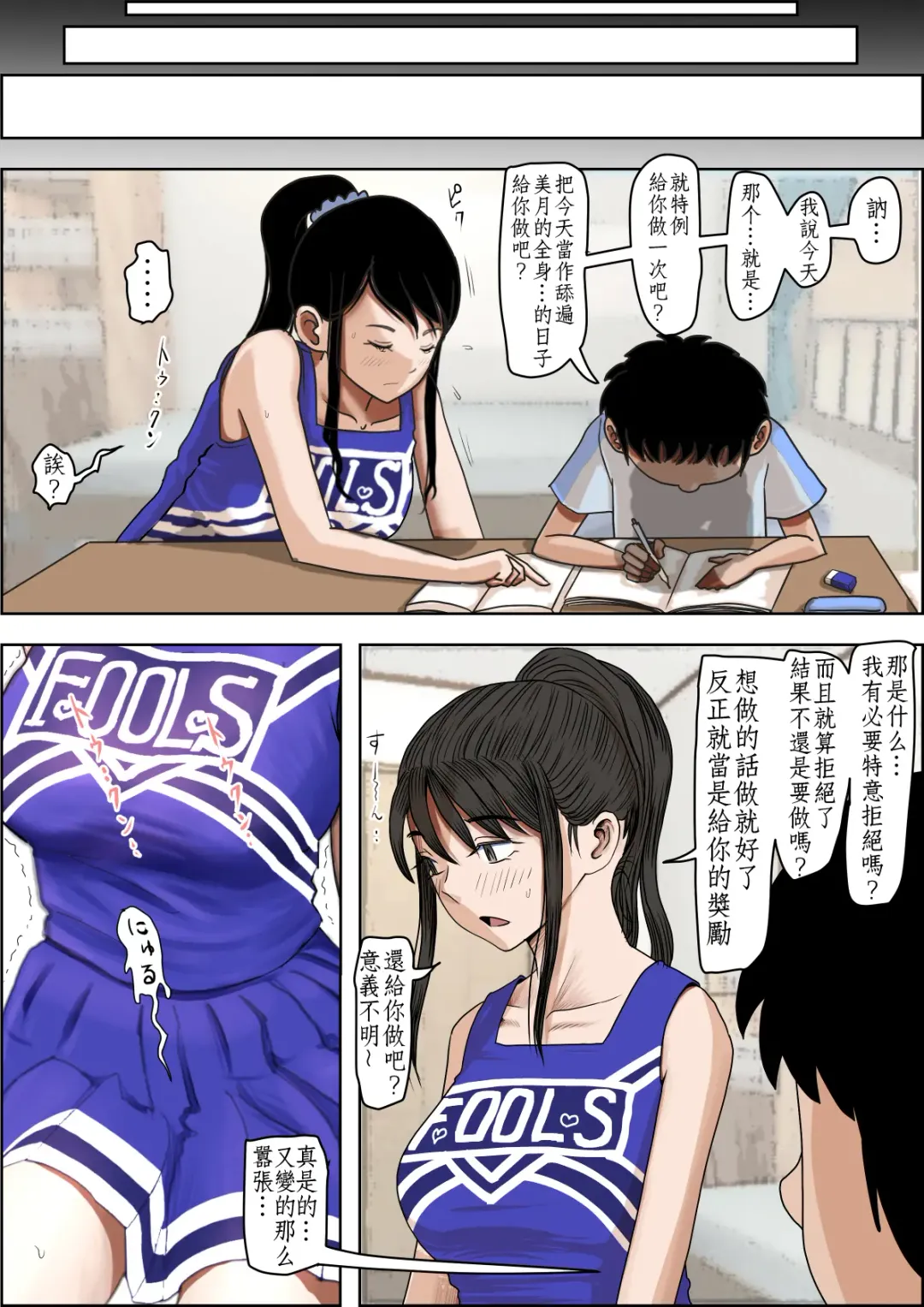 Aitsu, Kotowarenai kara.. Remake-ban no Tsuzuki dewa Arimasu ga, Konsaku wa Yakinaoshi ja Nai yo.  Settei Igai wa Sinsaku da yo. Sonna Kanji no Vol. 2 desu Fhentai - Page 20