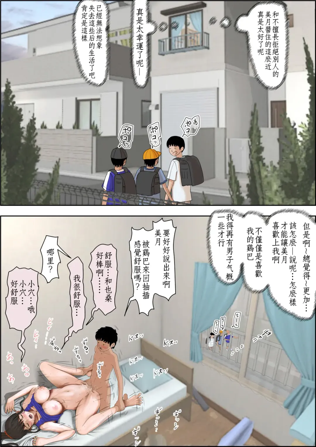 Aitsu, Kotowarenai kara.. Remake-ban no Tsuzuki dewa Arimasu ga, Konsaku wa Yakinaoshi ja Nai yo.  Settei Igai wa Sinsaku da yo. Sonna Kanji no Vol. 2 desu Fhentai - Page 33