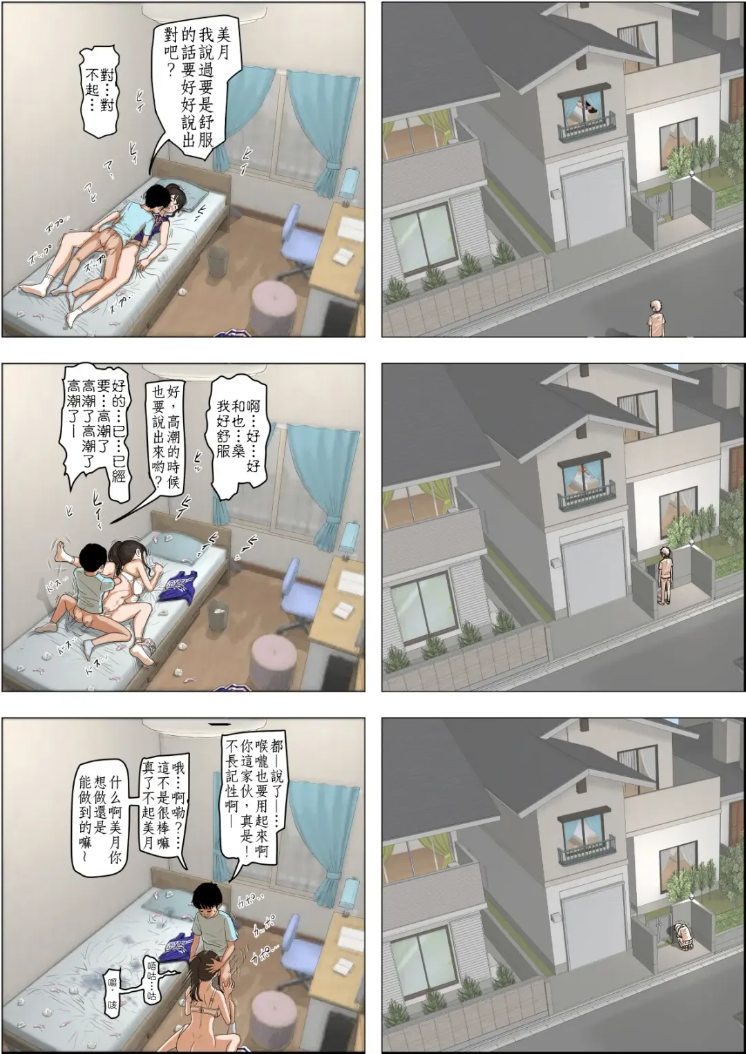 Aitsu, Kotowarenai kara.. Remake-ban no Tsuzuki dewa Arimasu ga, Konsaku wa Yakinaoshi ja Nai yo.  Settei Igai wa Sinsaku da yo. Sonna Kanji no Vol. 2 desu Fhentai - Page 35