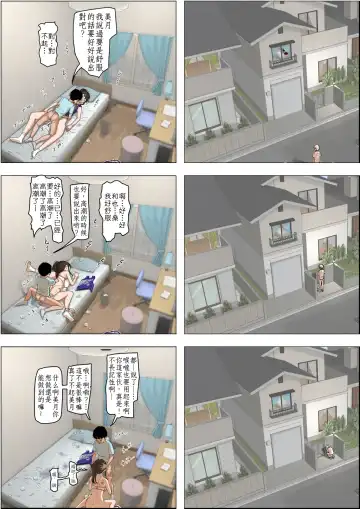 Aitsu, Kotowarenai kara.. Remake-ban no Tsuzuki dewa Arimasu ga, Konsaku wa Yakinaoshi ja Nai yo.  Settei Igai wa Sinsaku da yo. Sonna Kanji no Vol. 2 desu Fhentai - Page 35