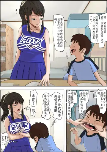 Aitsu, Kotowarenai kara.. Remake-ban no Tsuzuki dewa Arimasu ga, Konsaku wa Yakinaoshi ja Nai yo.  Settei Igai wa Sinsaku da yo. Sonna Kanji no Vol. 2 desu Fhentai - Page 7