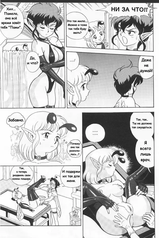 [Kondom] Fairie Clinic Chapter 1 Fhentai - Page 14