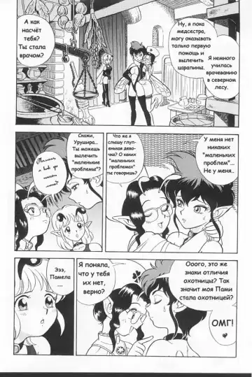 [Kondom] Fairie Clinic Chapter 1 Fhentai - Page 11