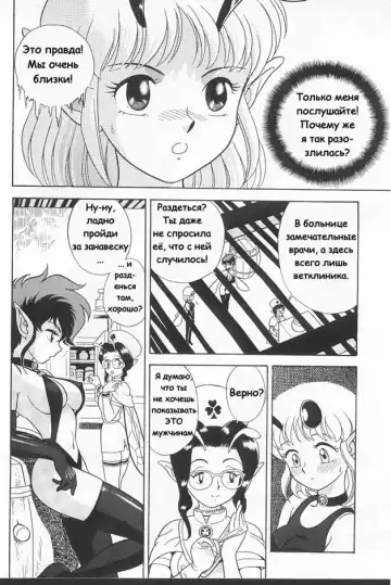 [Kondom] Fairie Clinic Chapter 1 Fhentai - Page 13