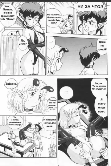 [Kondom] Fairie Clinic Chapter 1 Fhentai - Page 14