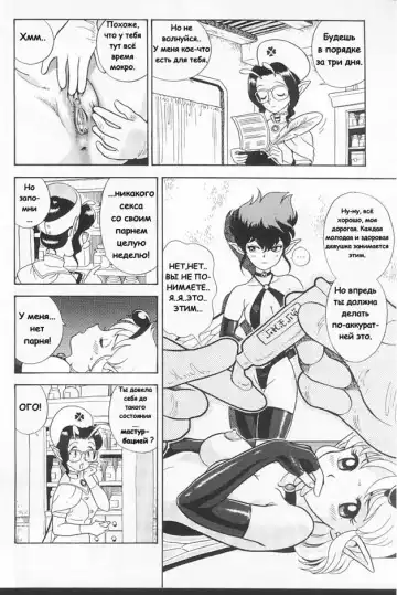[Kondom] Fairie Clinic Chapter 1 Fhentai - Page 15