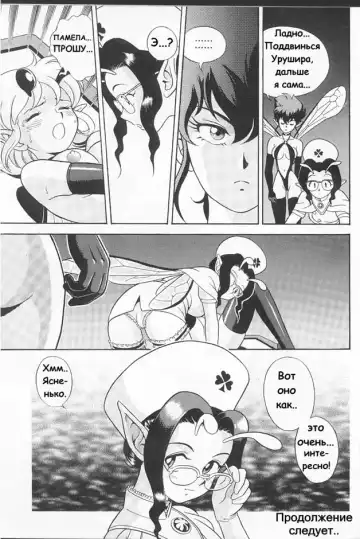 [Kondom] Fairie Clinic Chapter 1 Fhentai - Page 20