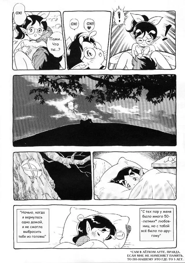 [Kondom] Fairie Clinic Chapter 3 Fhentai - Page 12