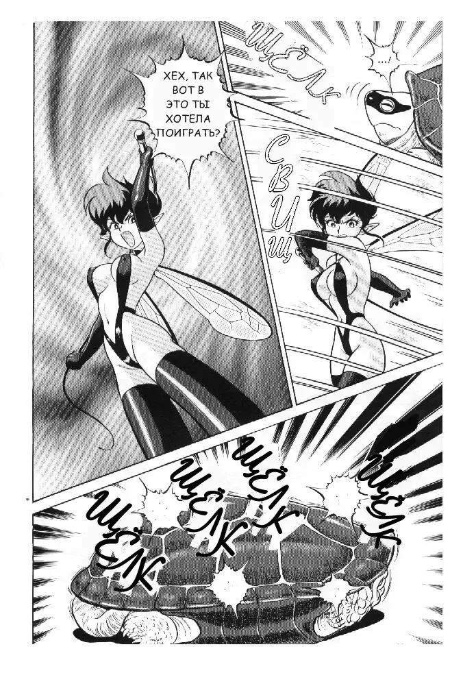 [Kondom] Fairie Clinic Chapter 3 Fhentai - Page 16