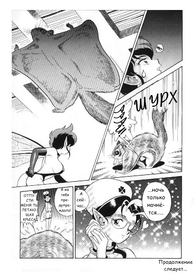 [Kondom] Fairie Clinic Chapter 3 Fhentai - Page 19