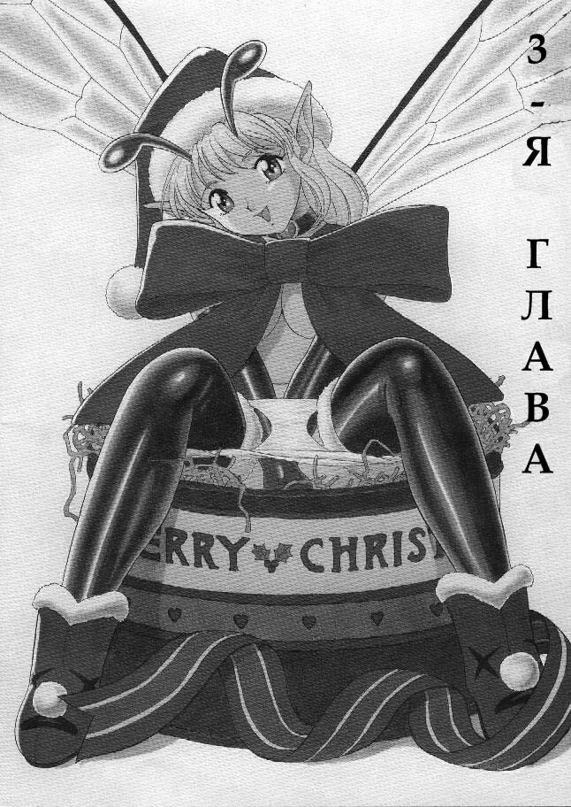 [Kondom] Fairie Clinic Chapter 3 Fhentai - Page 2