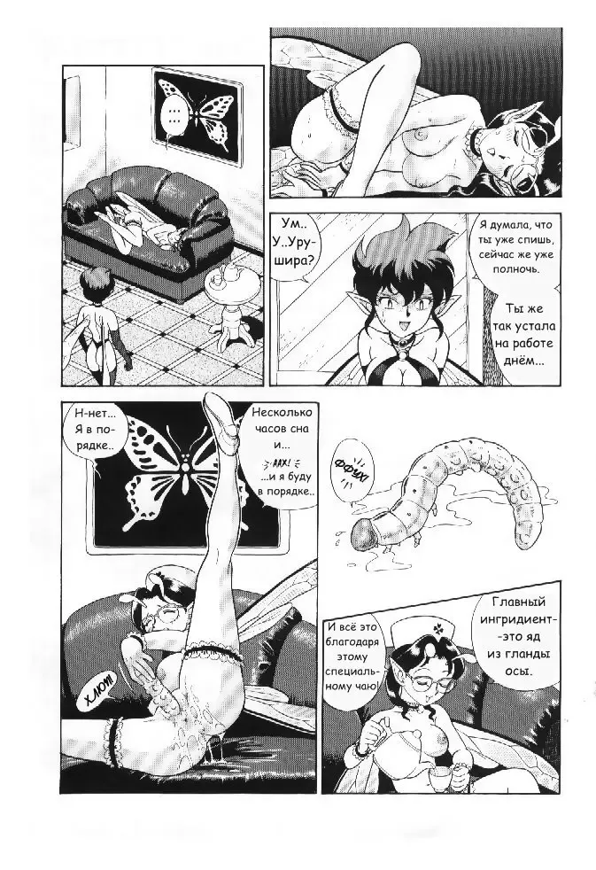 [Kondom] Fairie Clinic Chapter 3 Fhentai - Page 7