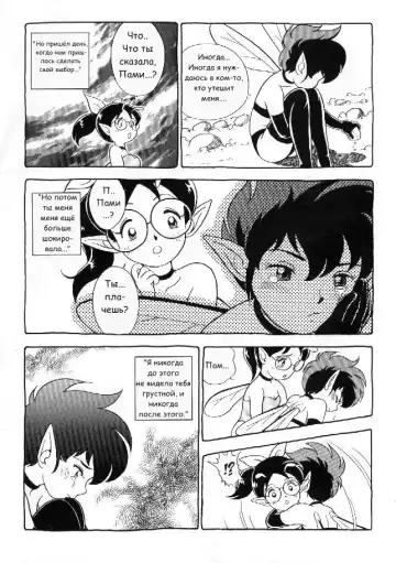 [Kondom] Fairie Clinic Chapter 3 Fhentai - Page 11