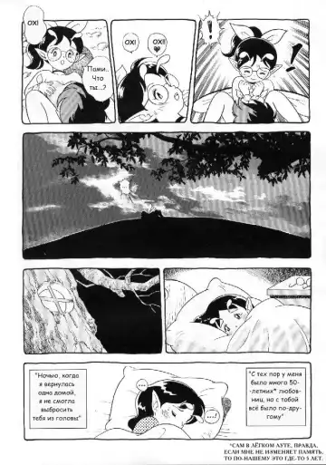 [Kondom] Fairie Clinic Chapter 3 Fhentai - Page 12