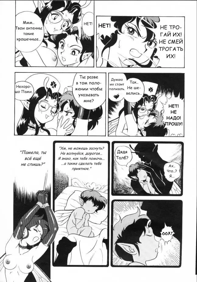 [Kondom] Fairie Clinic Chapter 4 Fhentai - Page 16