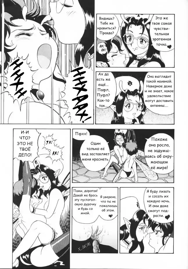 [Kondom] Fairie Clinic Chapter 4 Fhentai - Page 17