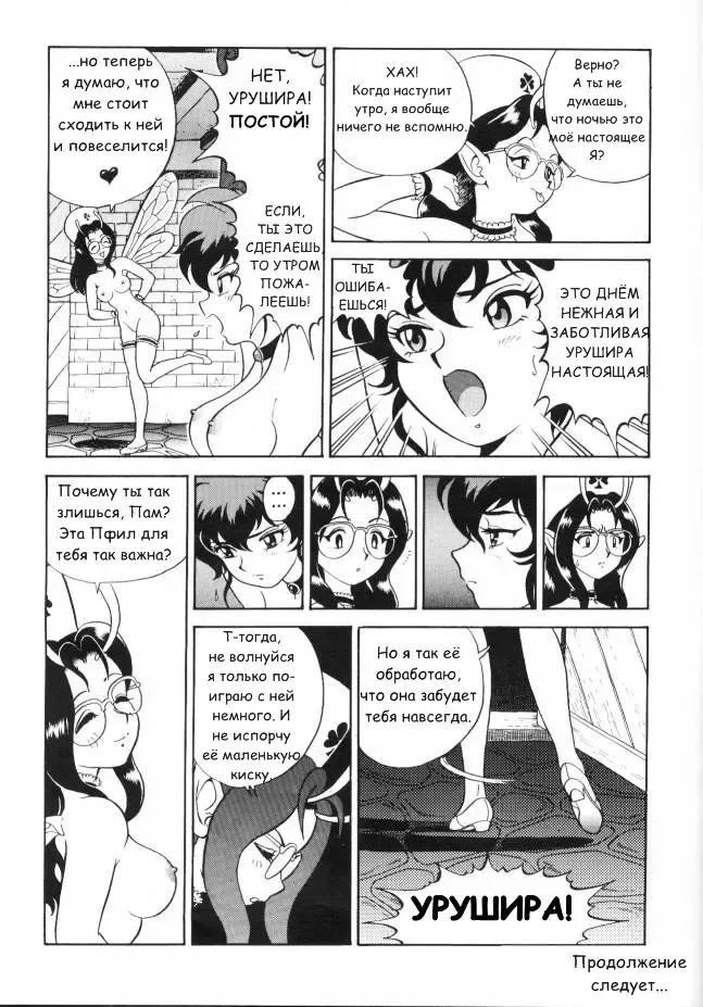 [Kondom] Fairie Clinic Chapter 4 Fhentai - Page 19