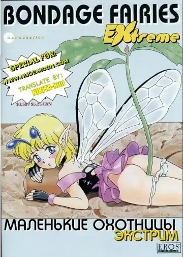 Read [Kondom] Fairie Clinic Chapter 4 - Fhentai