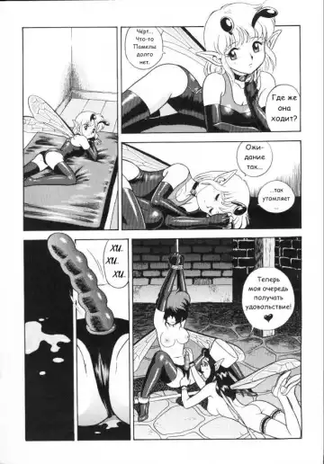 [Kondom] Fairie Clinic Chapter 4 Fhentai - Page 14