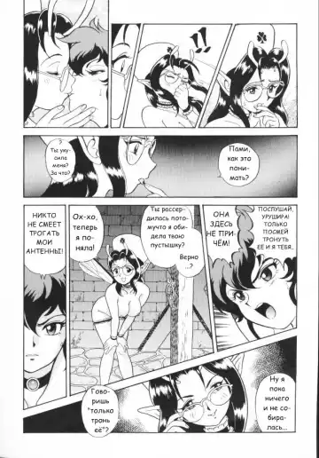 [Kondom] Fairie Clinic Chapter 4 Fhentai - Page 18