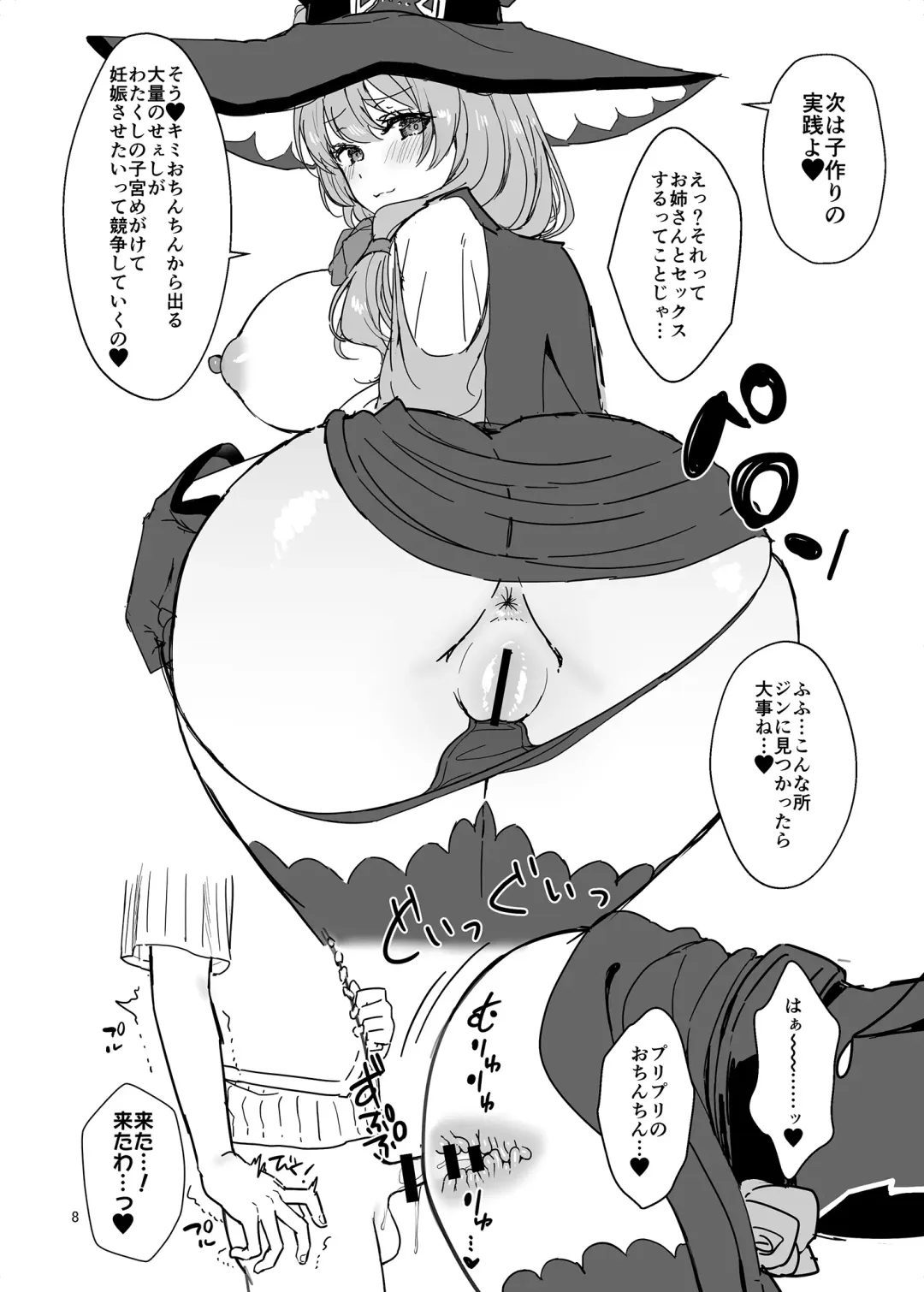 [Asahina Hikage] LISA FREAK Fhentai - Page 8