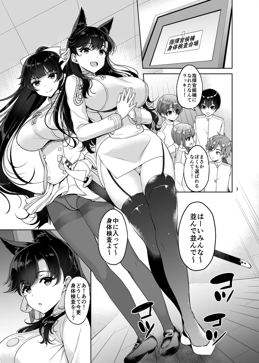 [Asahina Hikage] Atago-san to Takao-san Fhentai - Page 2