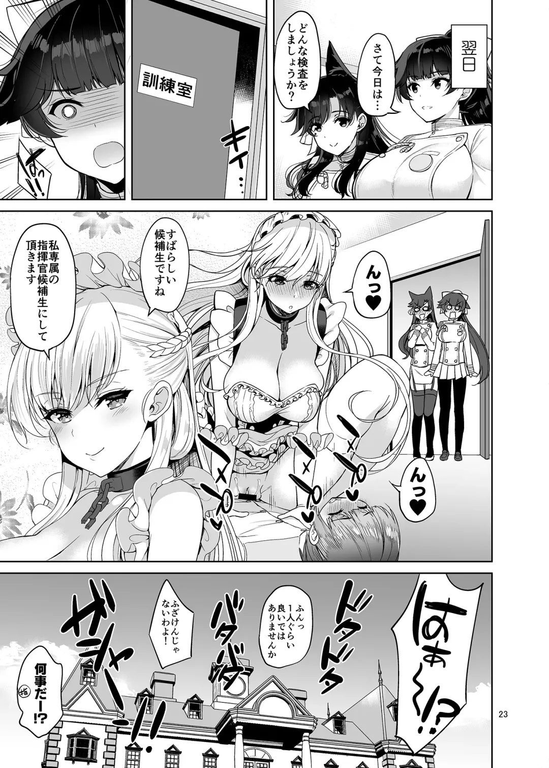 [Asahina Hikage] Atago-san to Takao-san Fhentai - Page 22