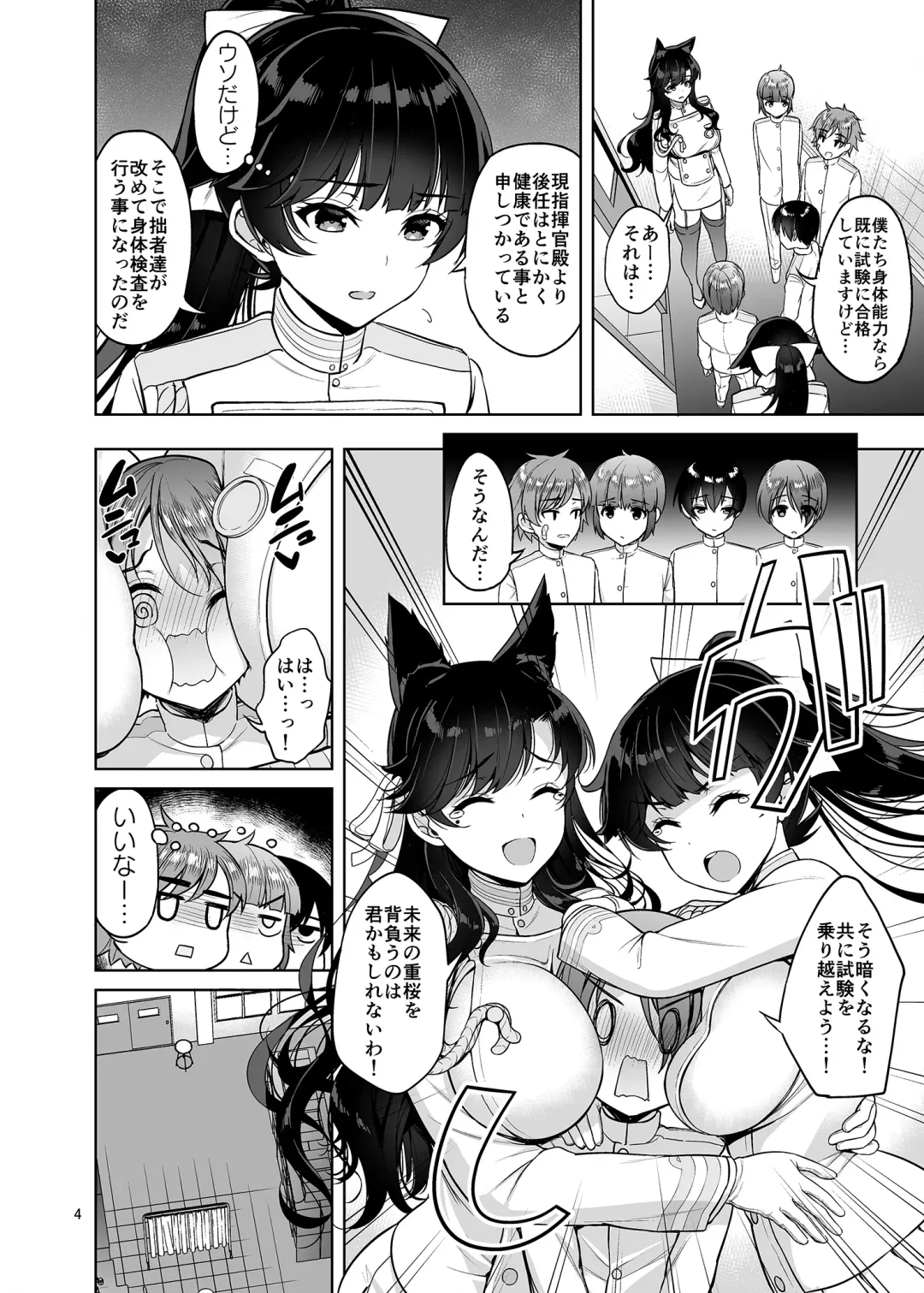 [Asahina Hikage] Atago-san to Takao-san Fhentai - Page 3