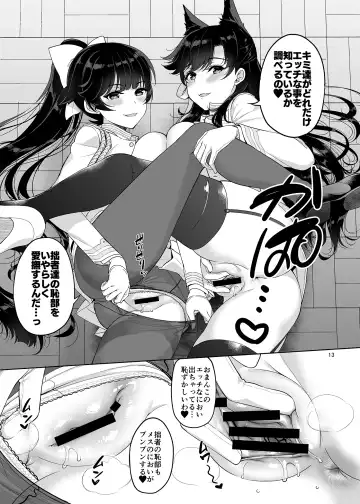 [Asahina Hikage] Atago-san to Takao-san Fhentai - Page 12