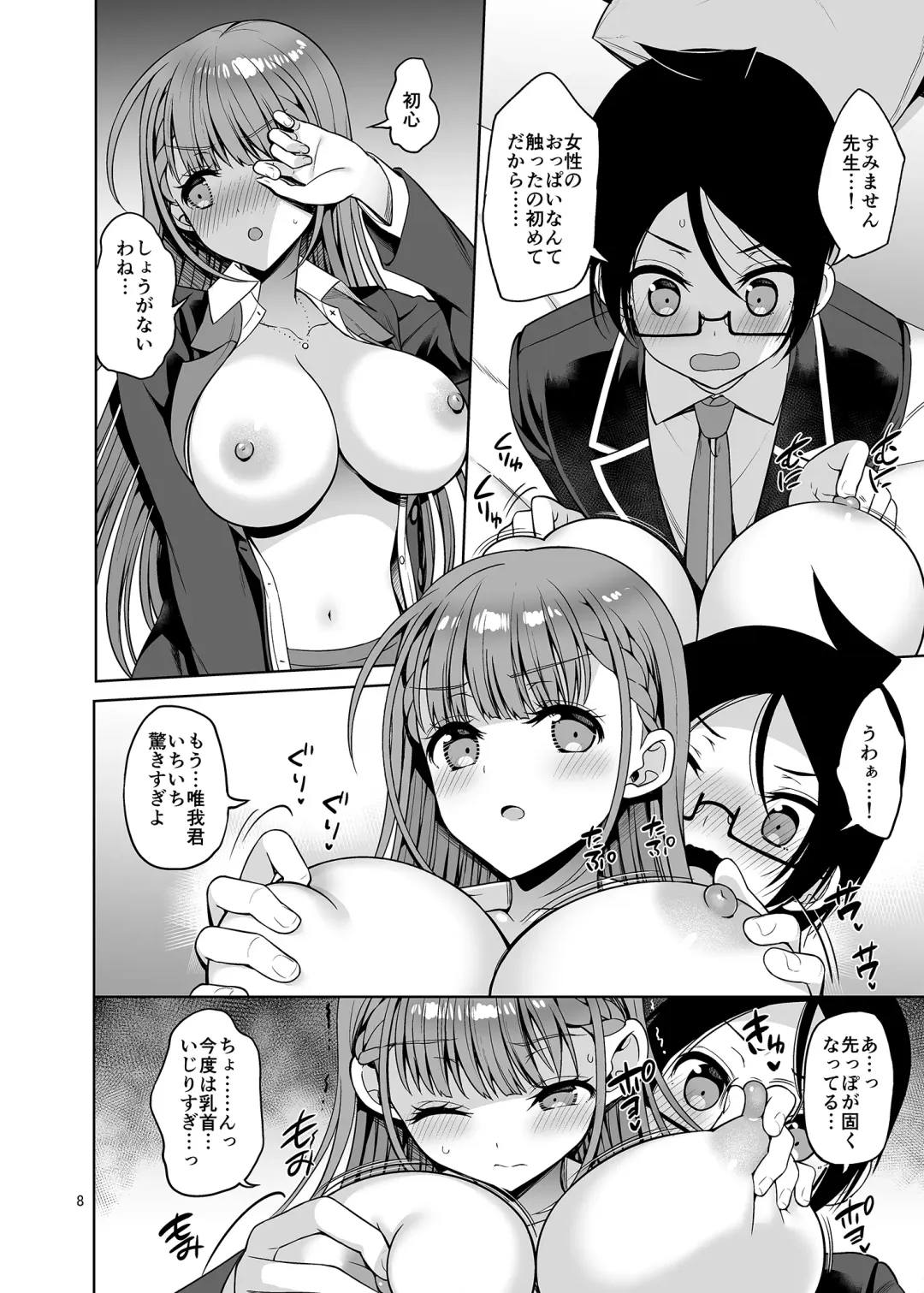 [Asahina Hikage] Kirisu Sensei ga Oshieru Hokentaiiku Fhentai - Page 7