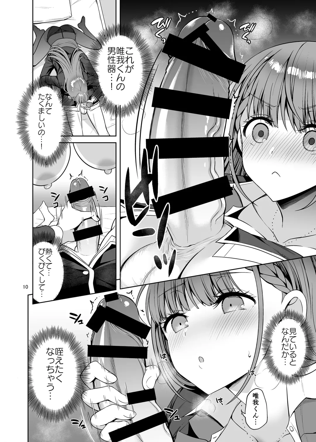 [Asahina Hikage] Kirisu Sensei ga Oshieru Hokentaiiku Fhentai - Page 9