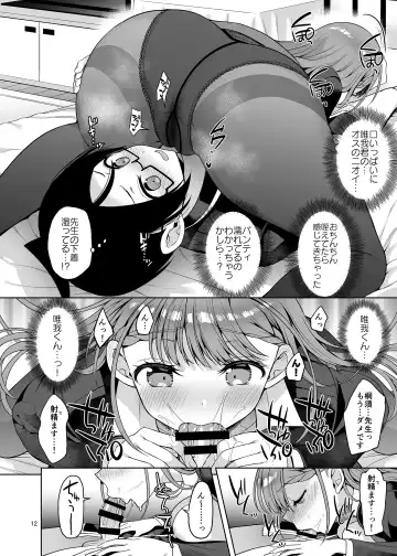 [Asahina Hikage] Kirisu Sensei ga Oshieru Hokentaiiku Fhentai - Page 11