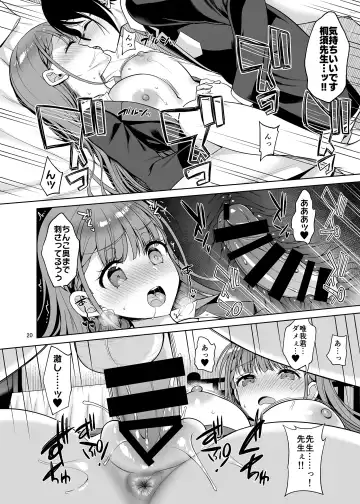[Asahina Hikage] Kirisu Sensei ga Oshieru Hokentaiiku Fhentai - Page 19