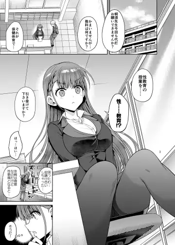 [Asahina Hikage] Kirisu Sensei ga Oshieru Hokentaiiku Fhentai - Page 2