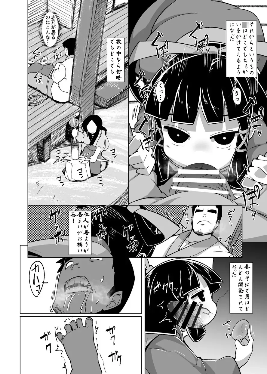 [Emons] Eromanga Nihon Mukashibanashi ~Zashikiwarashi-hen~ Fhentai - Page 25