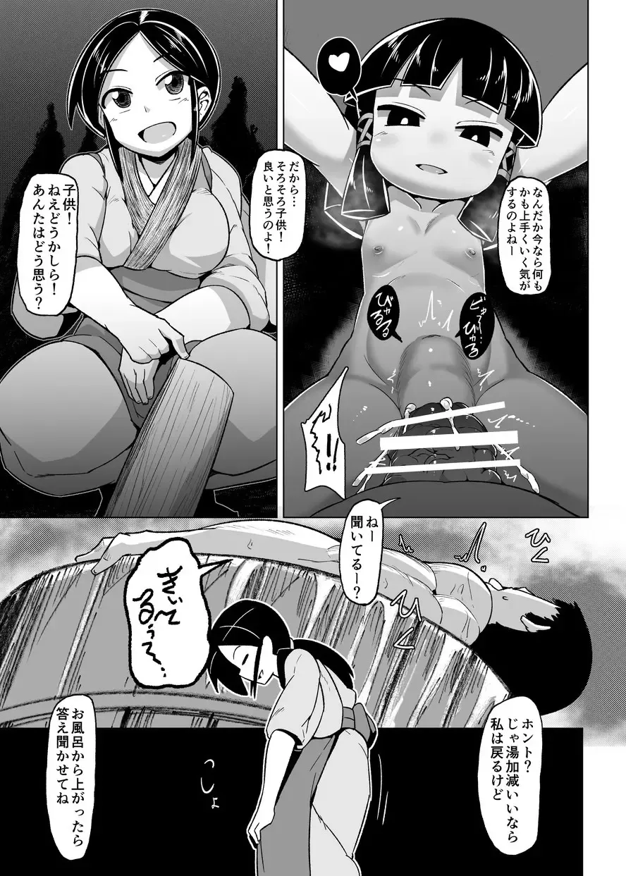 [Emons] Eromanga Nihon Mukashibanashi ~Zashikiwarashi-hen~ Fhentai - Page 28