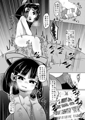 [Emons] Eromanga Nihon Mukashibanashi ~Zashikiwarashi-hen~ Fhentai - Page 21