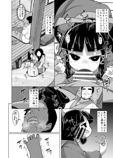 [Emons] Eromanga Nihon Mukashibanashi ~Zashikiwarashi-hen~ Fhentai - Page 25