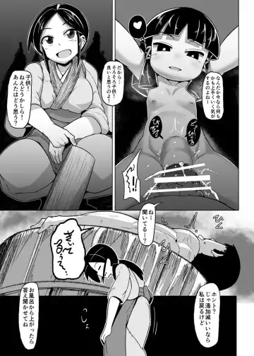 [Emons] Eromanga Nihon Mukashibanashi ~Zashikiwarashi-hen~ Fhentai - Page 28