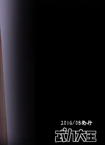 [Emons] Eromanga Nihon Mukashibanashi ~Zashikiwarashi-hen~ Fhentai - Page 38