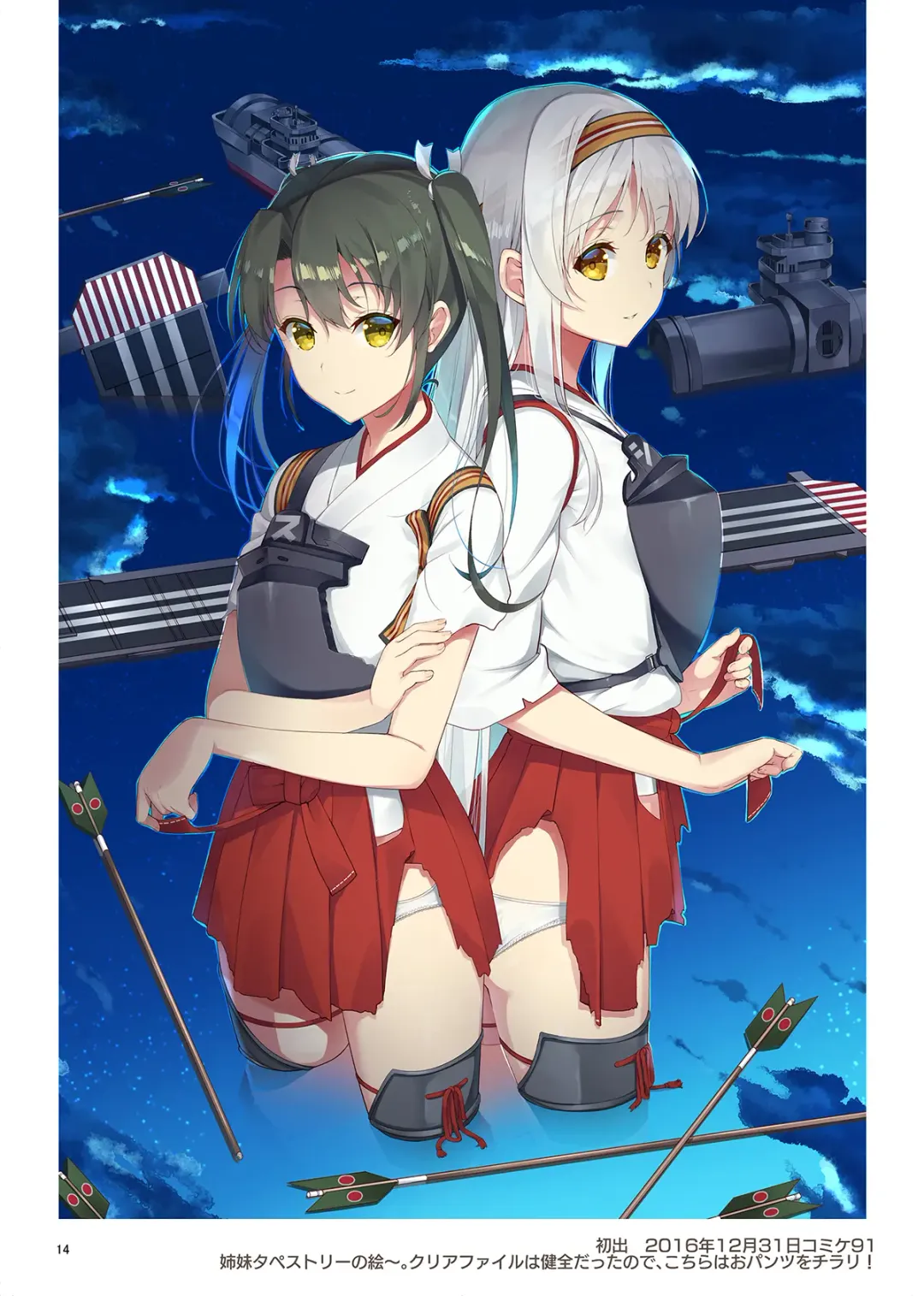 [Asahina Hikage] AKAPENGUIN GOODS ILLUST COLLECTION Fhentai - Page 13