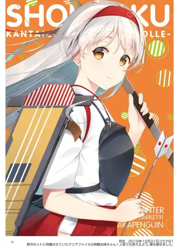 [Asahina Hikage] AKAPENGUIN GOODS ILLUST COLLECTION Fhentai - Page 11