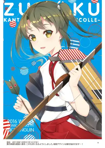 [Asahina Hikage] AKAPENGUIN GOODS ILLUST COLLECTION Fhentai - Page 12