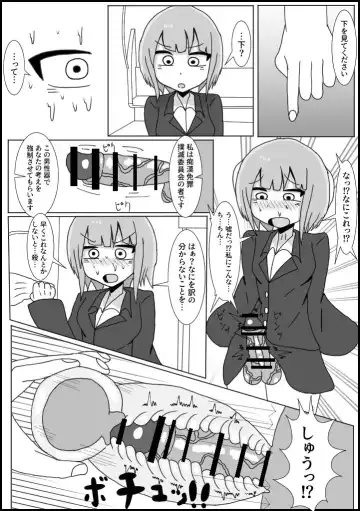 Chikan no Higaisha ni Chinpo Hayashite Mita: OL Hen Fhentai - Page 3